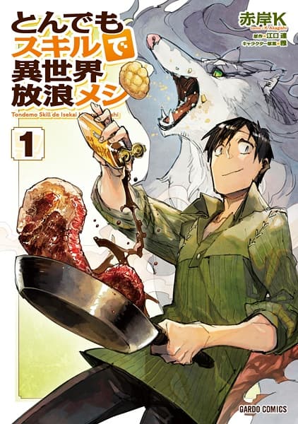 Cooking in Another World cover