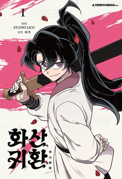 Return of the Mount Hua Sect cover